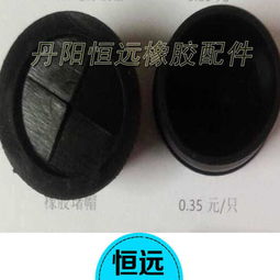 專業(yè)定制工業(yè)模壓橡膠制品——丹陽(yáng)市恒遠(yuǎn)制冷配件廠全面解析